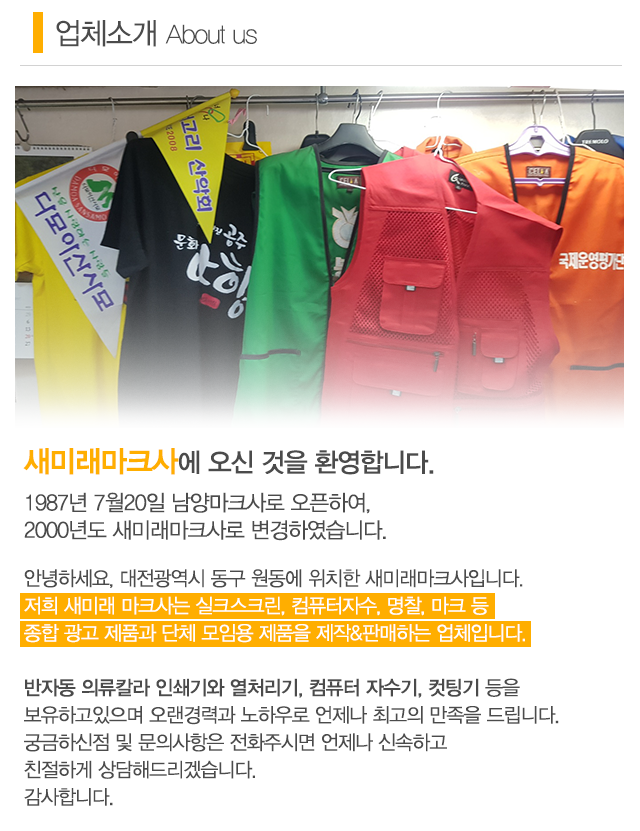 새미래마크사_모바일