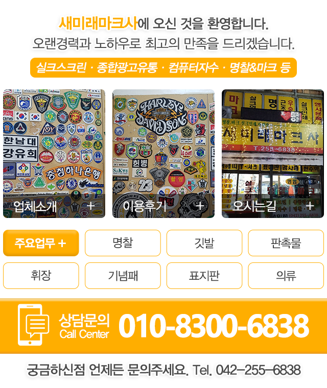 새미래마크사_하단